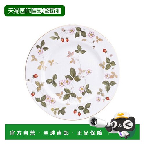 日本直邮wedgwood 野生草莓盘子 20cm