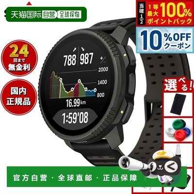 日本直邮Suunto Vertical 2 钛黑智能手表男女通用型号 SS0512080