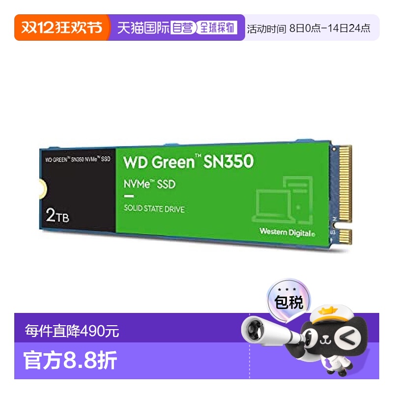 【日本直邮】Western Digital西部数据 台式机笔记本固态硬盘 2TB