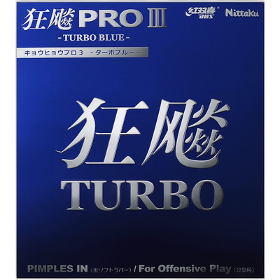 日本直邮尼塔库背软胶HURRICANE PRO TURBO BLUE Kyouhyou Pro 3N