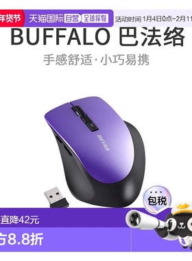【日本直邮】Buffalo无线鼠标5键蓝光LED支持Dpi切换紫色BSMBW325