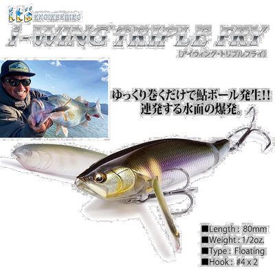 日本直邮巨型低音 i-WING TRIPLE FRY GG Dorado