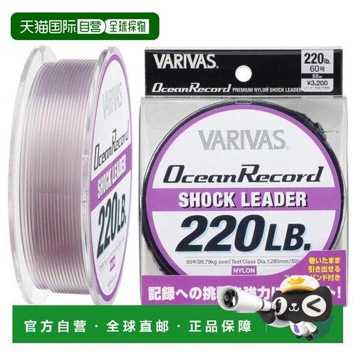 日本直邮Varivas瓦里瓦斯Ocean Record鱼线50m 60号紫色220lb