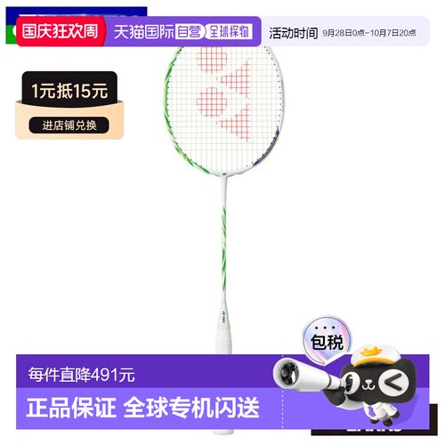 日本直邮尤尼克斯羽毛球拍Astrox 100 Game VA AX100GVA维克托 阿