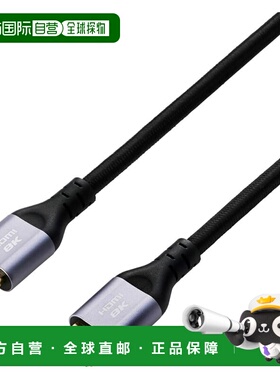 【日本直邮】ELECOM HDMI线 2m 高速 8K60Hz HDMI2.1 黑 ECDH-HD2