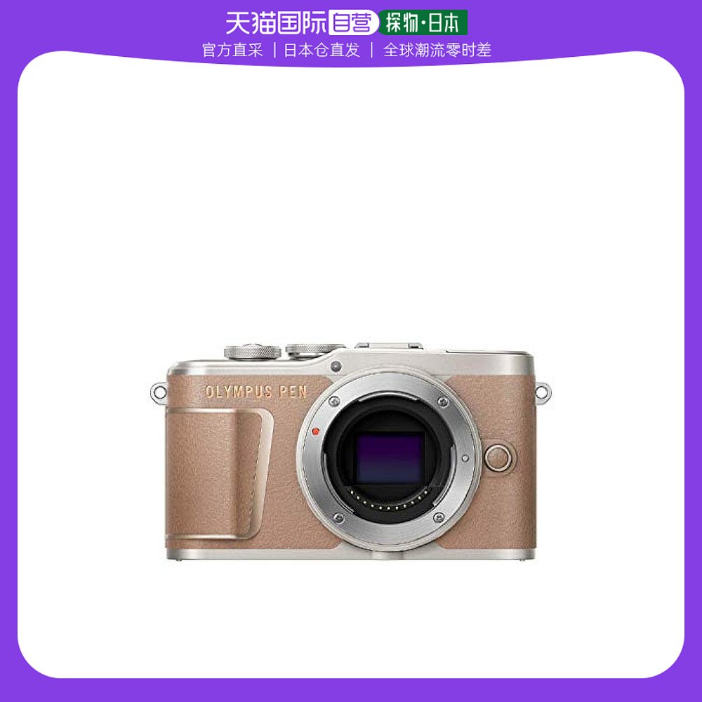 【日本直邮】Olympus奥林巴斯数码相机无反数码相机PEN E-PL10棕属于什么档次？