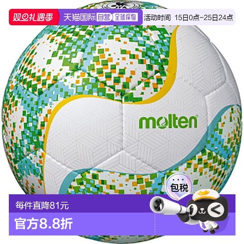 日本直邮Molten 五人制足球 4 号球 认证用球 F9Y2521-WG 五人制