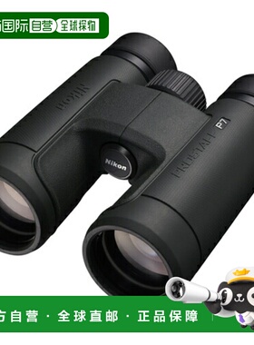 自营 尼康 PROSTAFF P7 10x42 10x 双筒望远镜 PROSTAFFP710