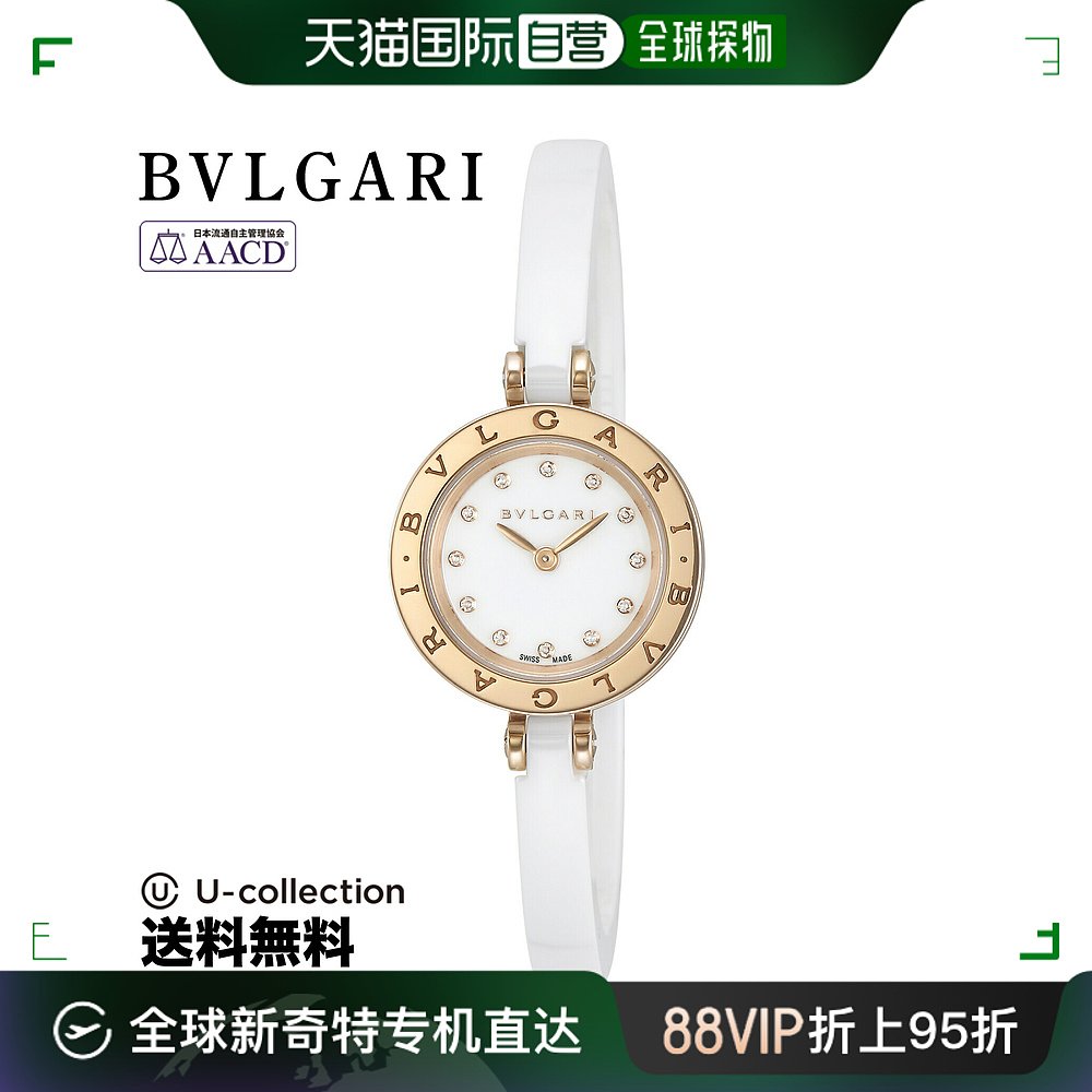 【99新未使用】日本直邮BVLGARI B-zero1石英女士 BZ23WSGCC/12.-封面