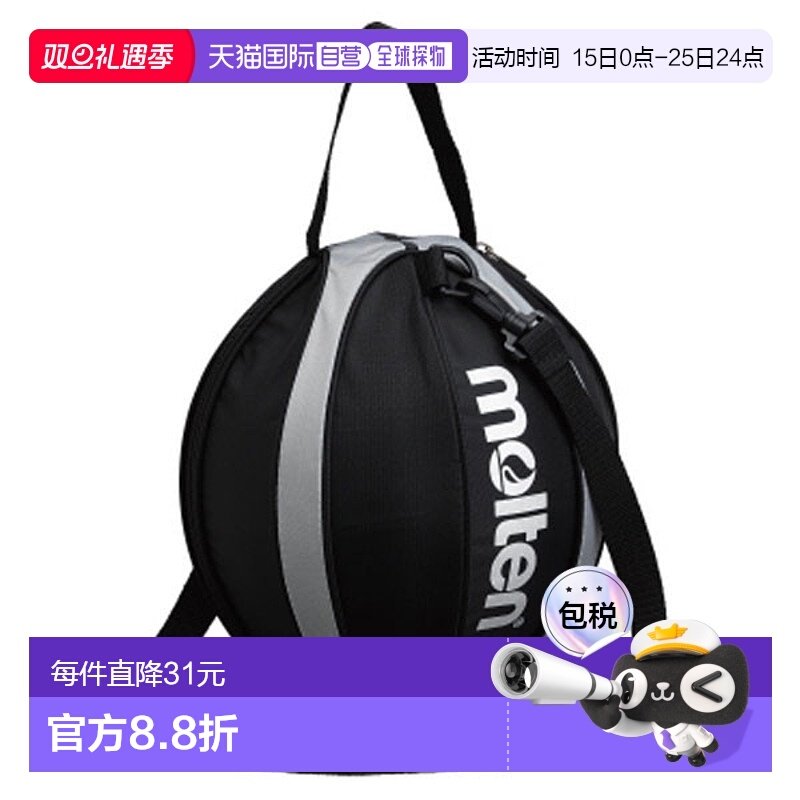 日本直邮Molten 1 篮球球袋 篮袋 NB10KS运动用品 品牌正品