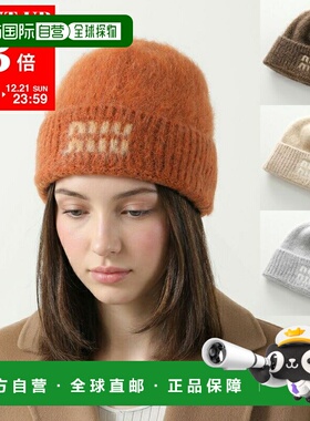 日本直邮Miu Miu 针织帽 5HC378 2CQD 女士针织帽 毛线帽 马海毛