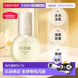 日潮跑腿shiseido资生堂怡丽丝尔水光玉肌光泽定妆喷雾80ml正品