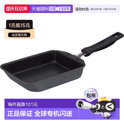 【日本直邮】膳魔师 玉子烧煎锅 13cm灰色 IH兼容 KFM-013E GY