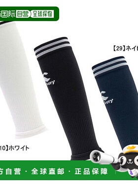 日本直邮canterbury 拉格比分离式长袜 AS025047 运动长袜