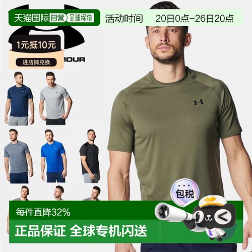 日本直邮Under Armour 男士 UA Tech 2.0 训练 T恤 (1358553) - H