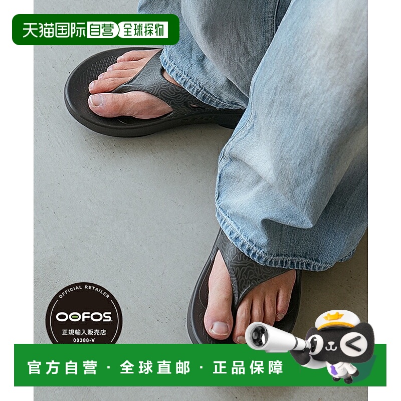 日本直邮原创运动OOFOS OORIGINAL BLACK LABYRINTH Woo Original