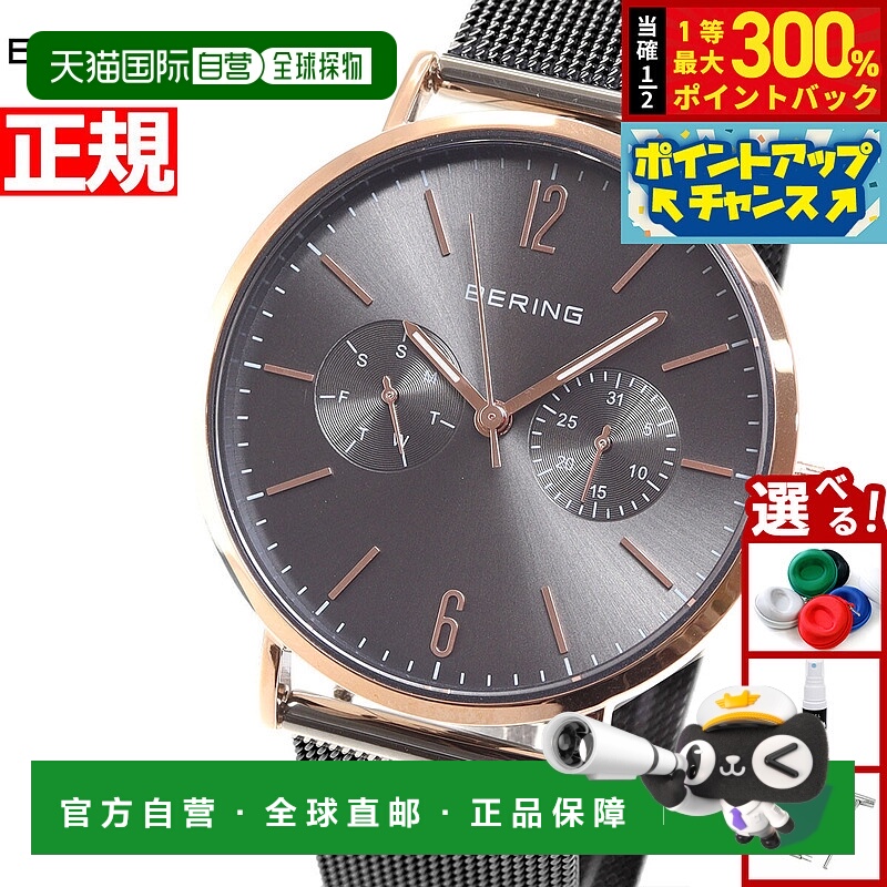 日本直邮Bering 女士腕表 配有可更换表带14236-369