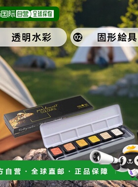 日本直邮Holbein Finetech珍珠色6色油漆套装水溶性610601 F0600