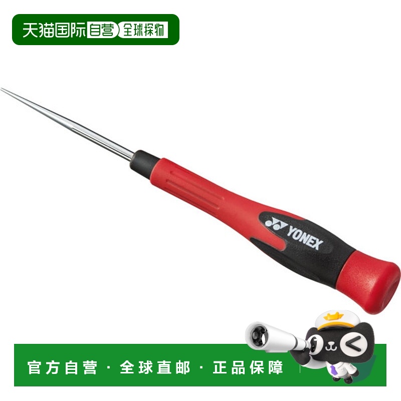 日本直邮Yonex 宽猫头鹰网球护理工具 AC620D-001