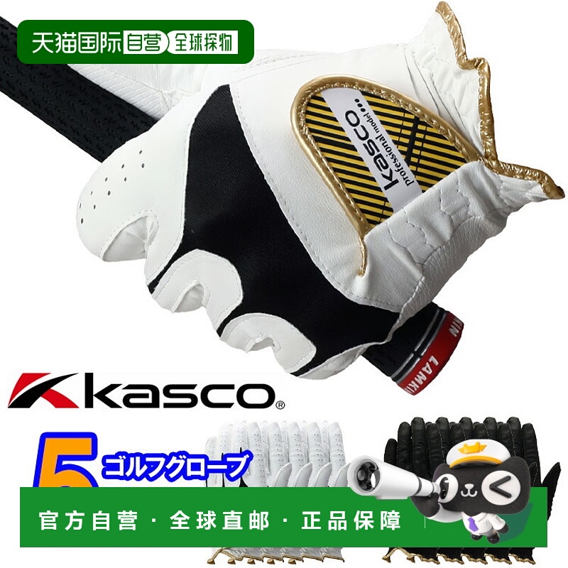 日本直邮Kasco Golf SUPER GRIP 男士合成皮革高尔夫手套 PF-022X