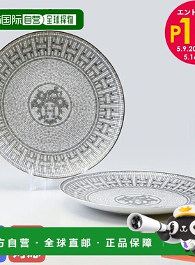 日本直邮HERMES Van Quatre 铂金 035007P 21cm中盘西式餐具