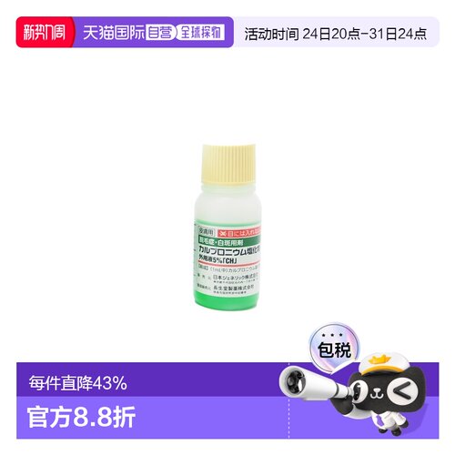 日本直邮JG长生堂生发液30ML*4瓶生长育发液辅助防脱进口生发水