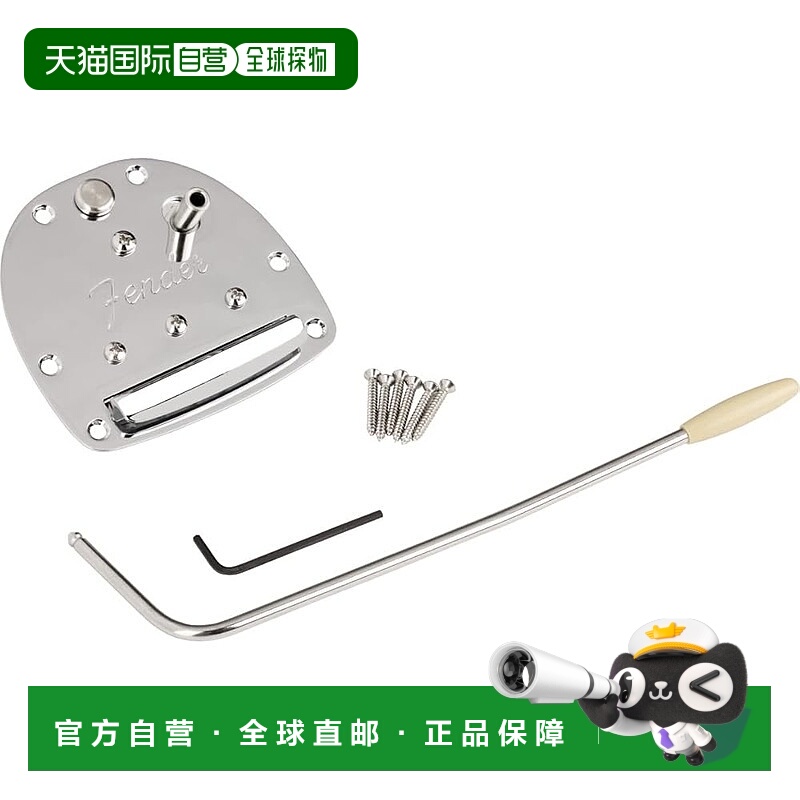 【日本直邮】芬德 PANORAMA™ JAZZMASTER®/JAGUAR® TREMOLO SYSTE