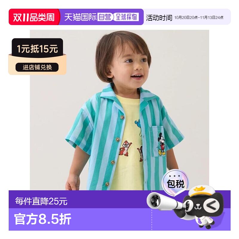 日本直邮日潮 petit main 迪士尼开襟短袖衬衫 9562244