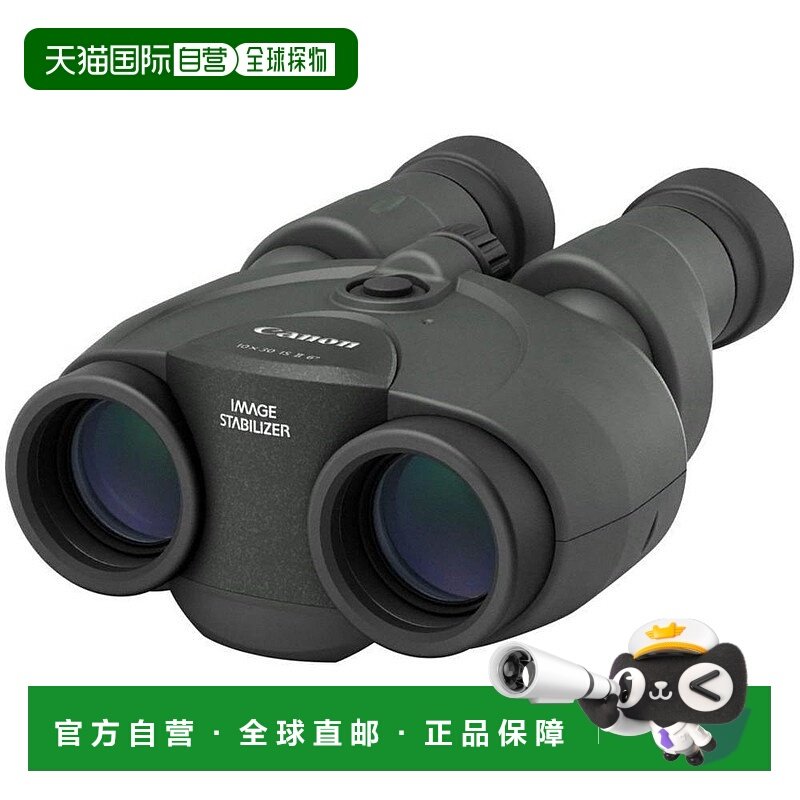 【日本直邮】canon佳能3C数码配件望远镜视角清晰使用方便操作