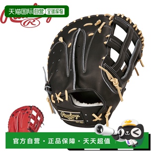 MOLD BREAK THE 成人 一垒手用 手套硬式 日本直邮Rawlings HOH?