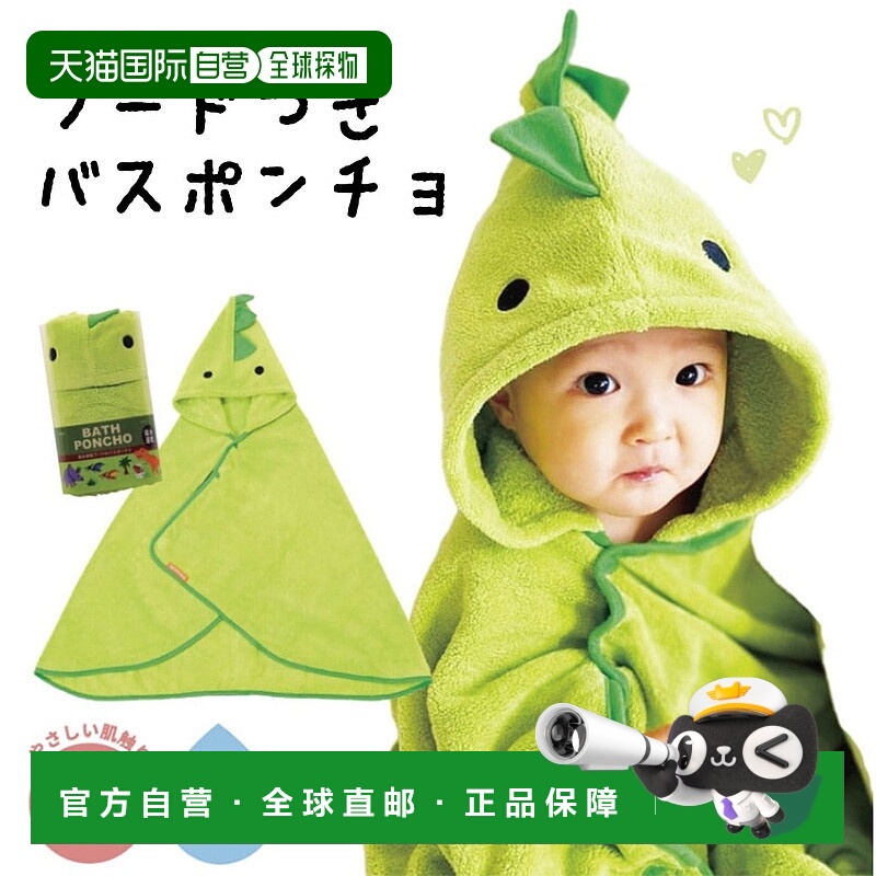 日本直邮儿童恐龙图案细纤维连帽浴袍吸水性强速干是婴儿浴袍浴巾