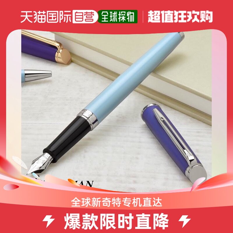日本直邮WATERMAN/威迪文隽雅系列Metropolitan ES钢笔蓝色CT F尖