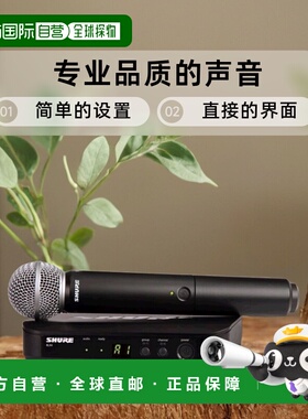 【日本直邮】SHURE舒尔BLX手持式人声无线麦克风黑色附发射机