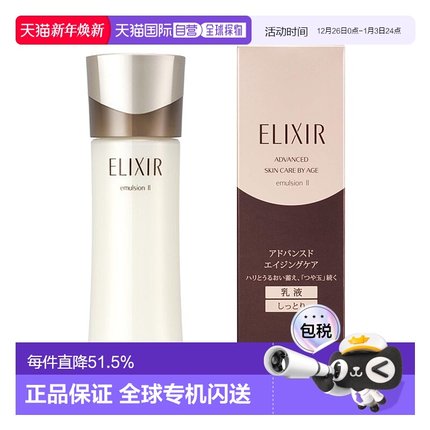日本直邮shiseido/资生堂怡丽丝尔ADVANCED 蕴能凝时水玉光正品