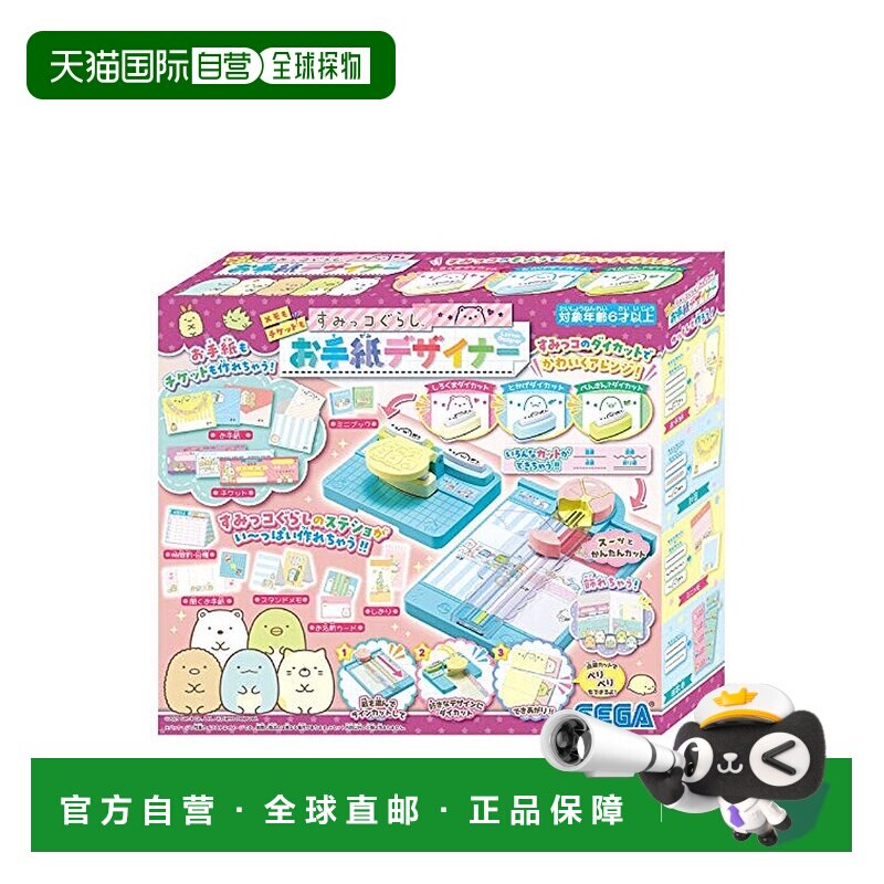 【日本直邮】SEGA TOYS 世嘉玩具 角落生物 备忘录和票 信件设计图片