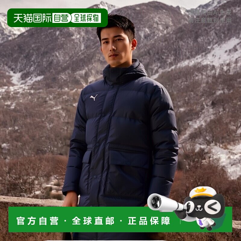日本直邮PUMA 男式球队联赛长羽绒服足球服服上衣 PUMA 657736