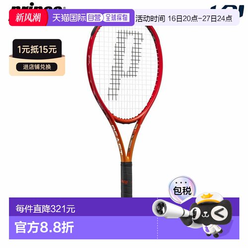 日本直邮Prince BEAST O3 100 硬地网球拍 (300克) 7TJ205 仅拍框