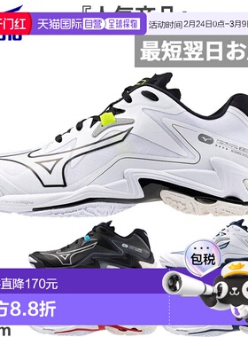 日本直邮Mizuno 男女排球鞋低帮2E宽Wave Lightning Z8/V1GA2400