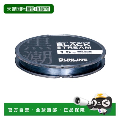 日本直邮SUNLINE Tornado Matsuda Special Black Stream 70m 104