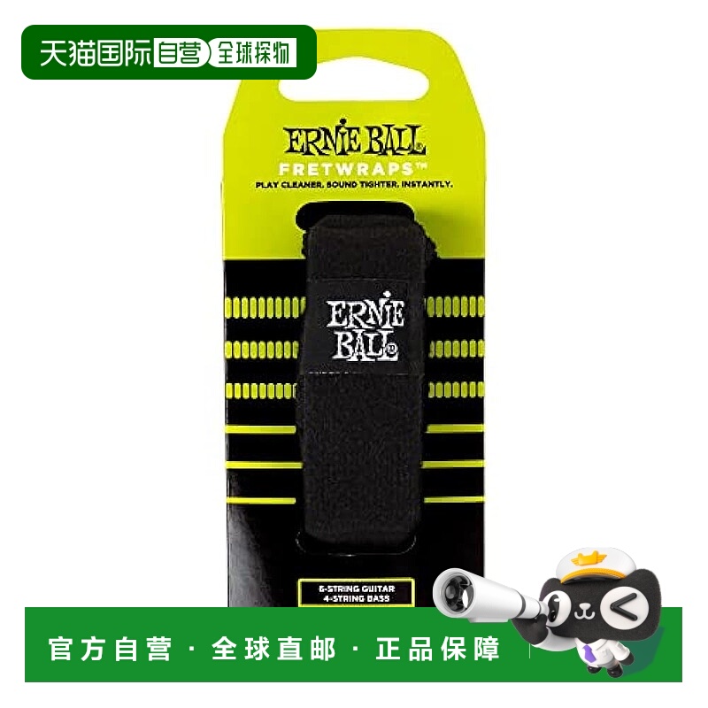 【日本直邮】Ernie Ball厄尼鲍尔  9612 琴弦阻尼器FRETWRAPS 小