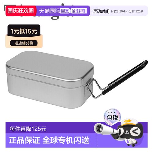 日本直邮Trangia 饭盒 铝制电饭煲 户外烹饪电饭煲 便携式厨房户