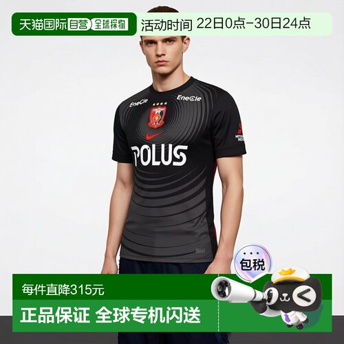 日本直邮Nike 浦和红钻2025第三款成人复刻版足球授权衬衫[HJ1418
