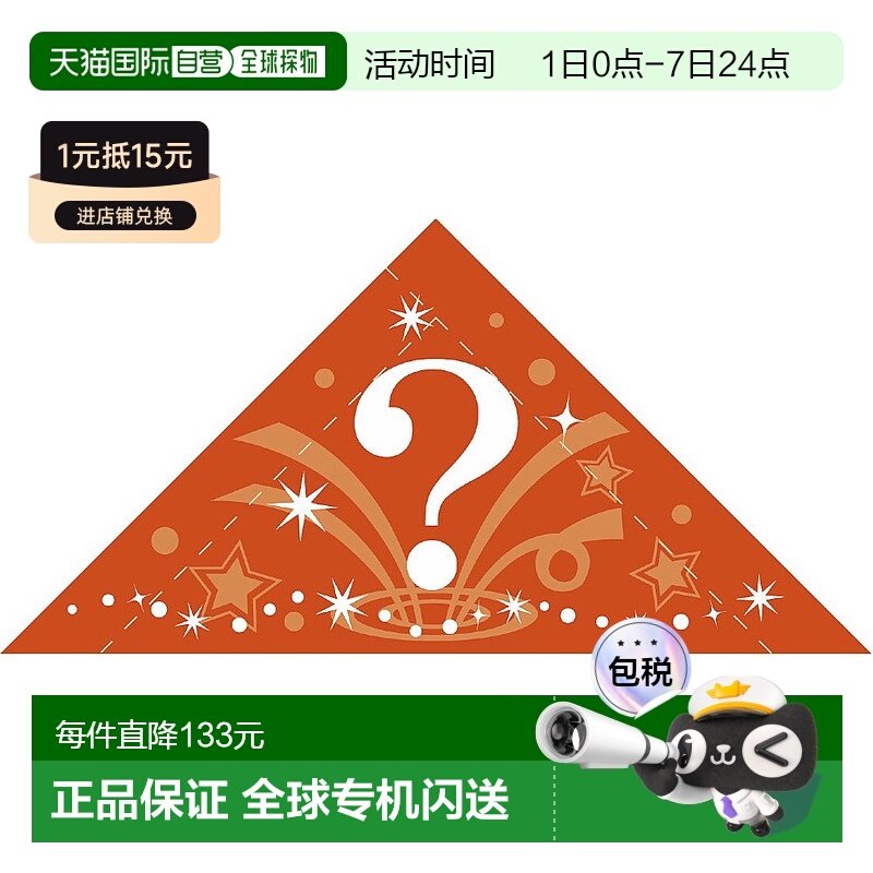 【日本直邮】Sasagawa抽奖用折叠三角奖券纸卡问号×残念赏600枚