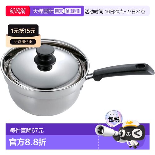 【日本直邮】珍珠金属 面条煮锅 带沥水网沥面条18cm HC-239