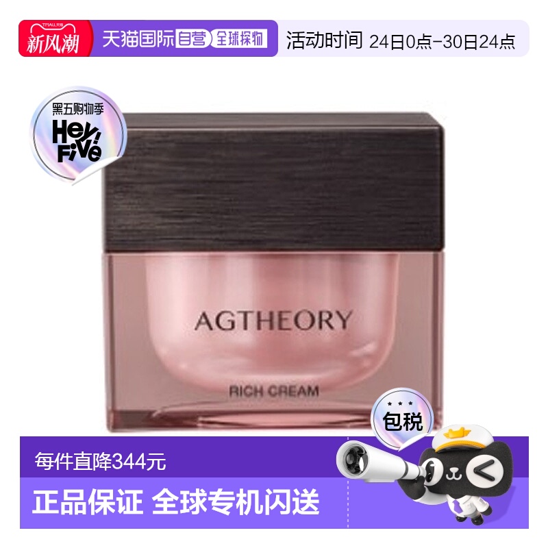 日本直邮晓姿AXXZIA冰川玫瑰系列抗糖紧致面霜30g正品