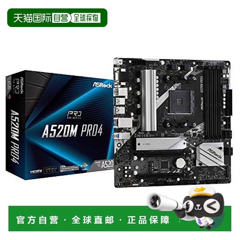 【日本直邮】ASRock AMD Ryzen 3000/4000系列 Micro ATX 主板