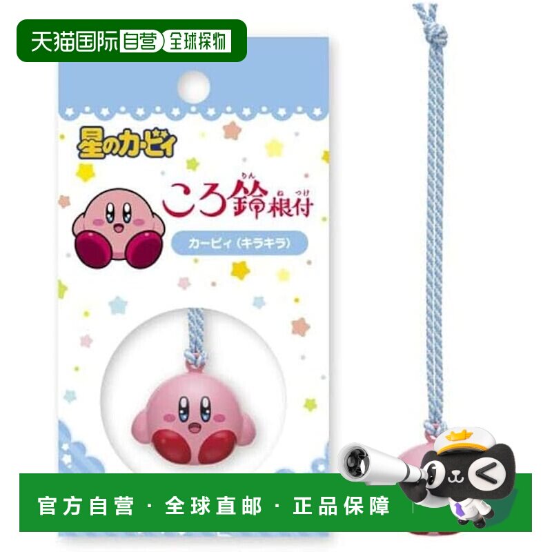 【日本直邮】Ensky 星之卡比 滚动金属铃铛挂件 2 卡比(闪亮) - 实物图