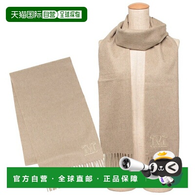 日本直邮Max Mara Dahlia 羊绒围巾米色女士2524546311600 003
