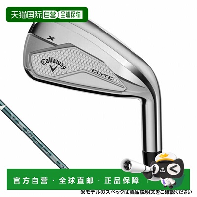 日本直邮Callaway ELYTE X高尔夫铁杆套装VENTUS GREEN 50 for Ca