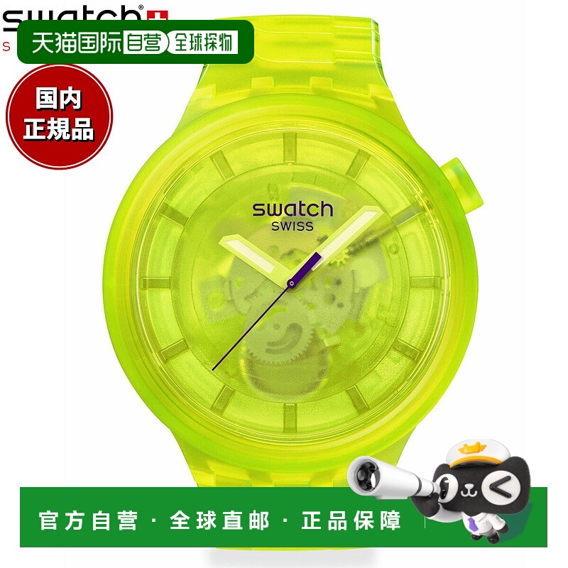 日本直邮斯沃琪 Originals Big Bold Biosourced Yellow Joy SB05